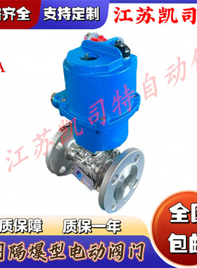 江苏凯司特 MGQI-64P DN25矿用隔爆型电动球阀 QB5 电压AC127V