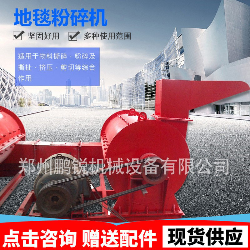地毯粉碎机毛毯牛皮毯子布料毯子塑料箱破碎机 批发塑胶粉碎机