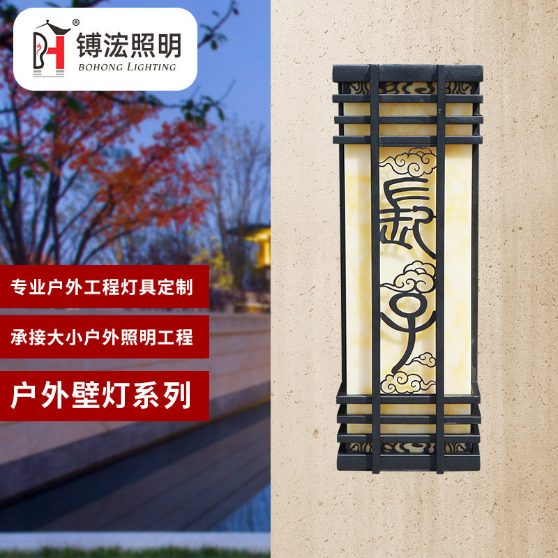 中式户外花园露台别墅走廊庭院阳台新中式室外过道家用大门壁灯具