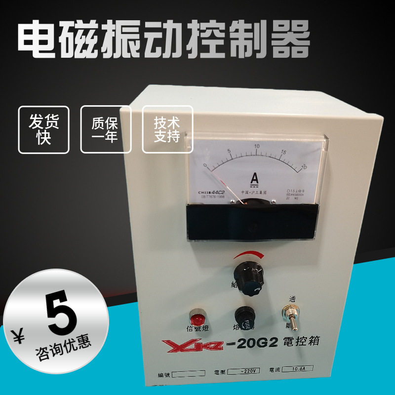 GZ可控硅电磁振动给料机电控箱