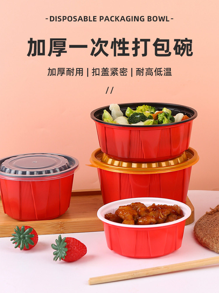 一次性饭碗红色麻辣烫打包盒食品级带盖圆形餐盒红碗塑料汤盆菜碗