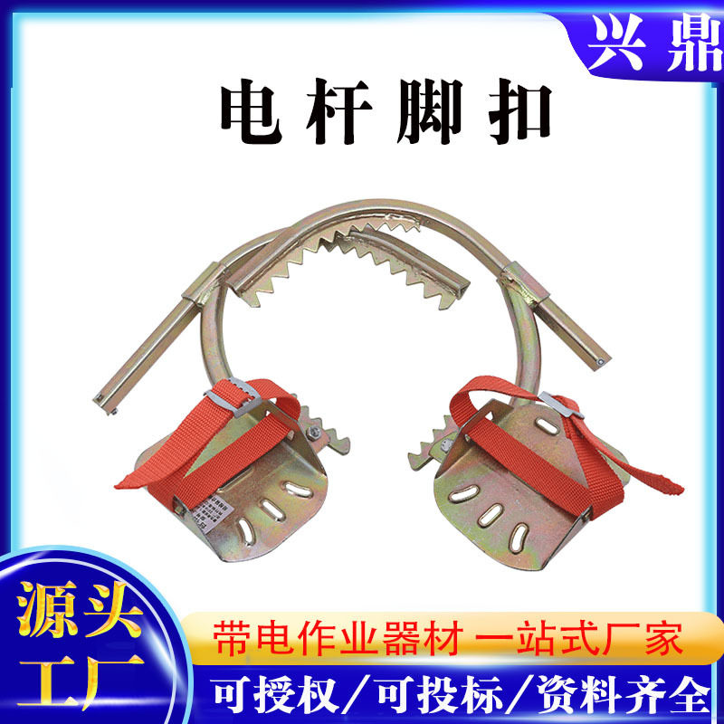 加厚水泥杆电工爬杆脚蹬