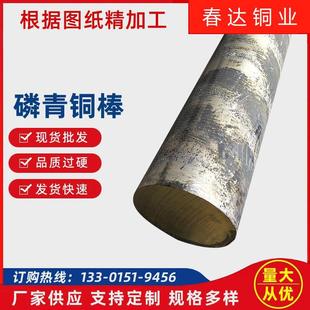耐磨导电易切削磷青铜棒管 规格齐全 现货供应QSn6.5 0.1磷青铜棒