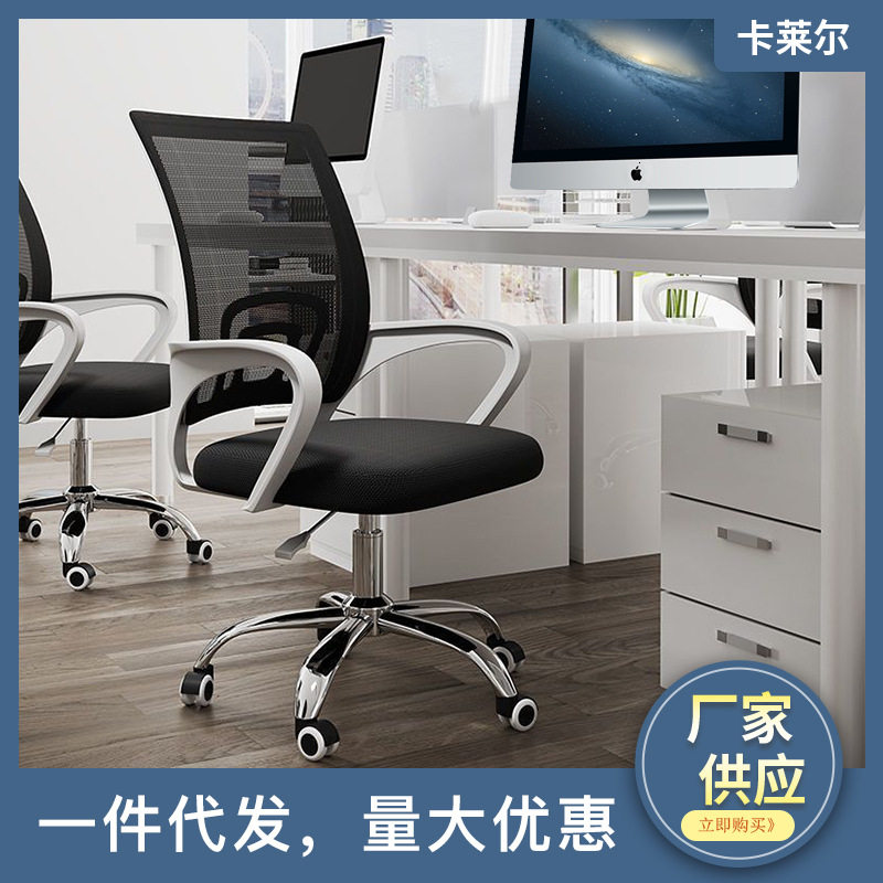 办公椅网布会议培训职工椅家用电脑椅现货回字椅旋转升降办公椅