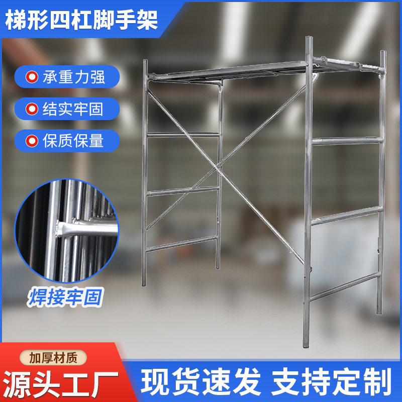脚手架加厚移动脚手架建筑工地室内外装修活动架全套梯形脚手架