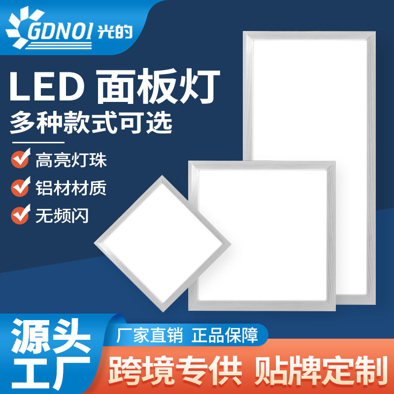 厨卫平板灯1200*300定制50W