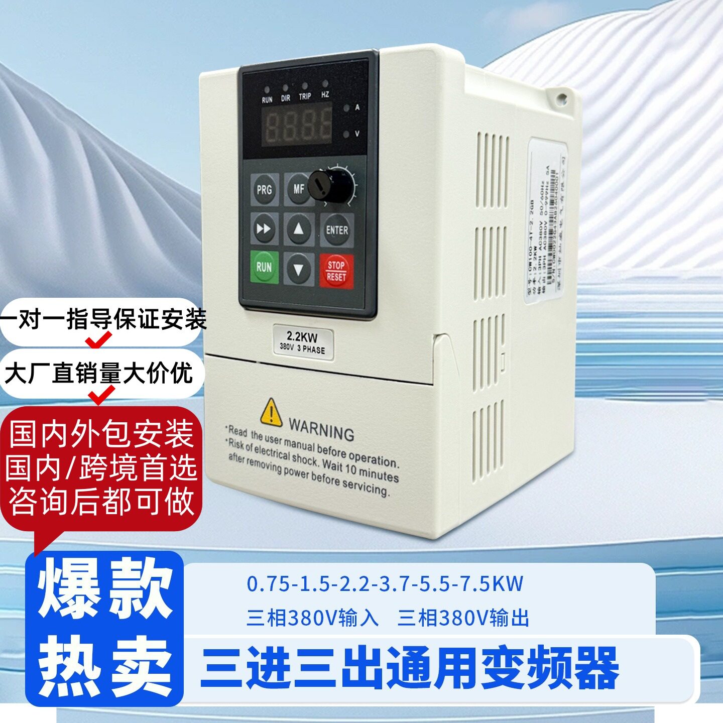 工业水泵电机变频器0.75-5.5千瓦-7.5KW三相380V风机变频调速器