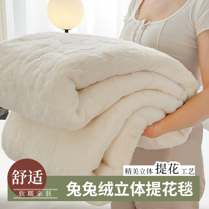 秋冬新款兔兔绒立体提花毯贝贝绒毛毯多功能盖毯