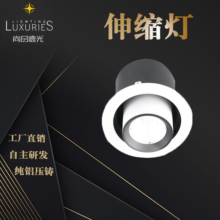 伸缩灯外壳拉伸灯外壳套件360度可调店铺灯具服装店拉伸灯外壳