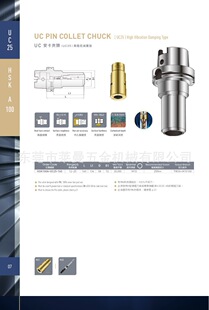 广杰刀柄 KOJEX刀柄 HSK50E-UC6-80媲美热缩刀柄 防掉刀刀柄