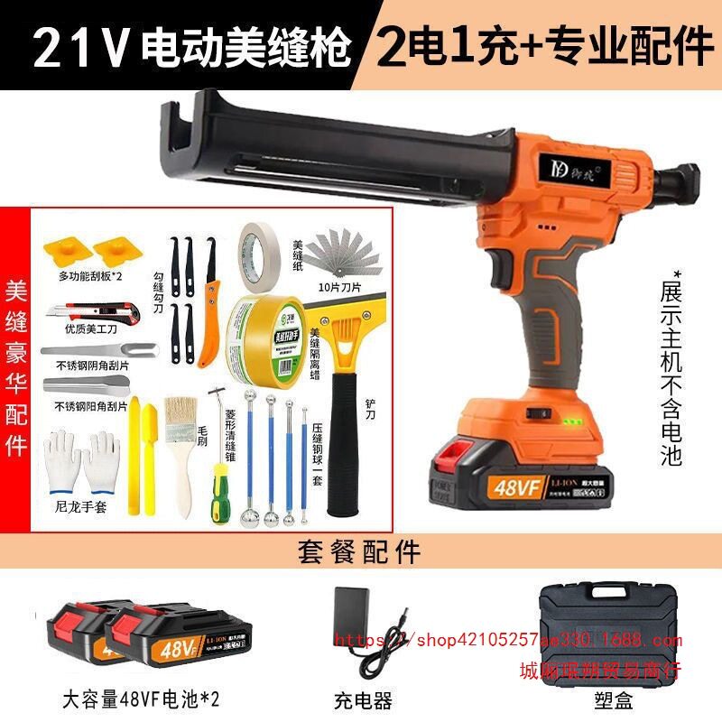 21V电动美缝胶枪全自动双管?