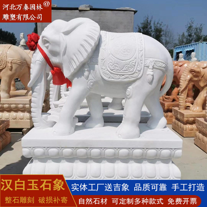 汉白玉青石石象庭院门口摆件