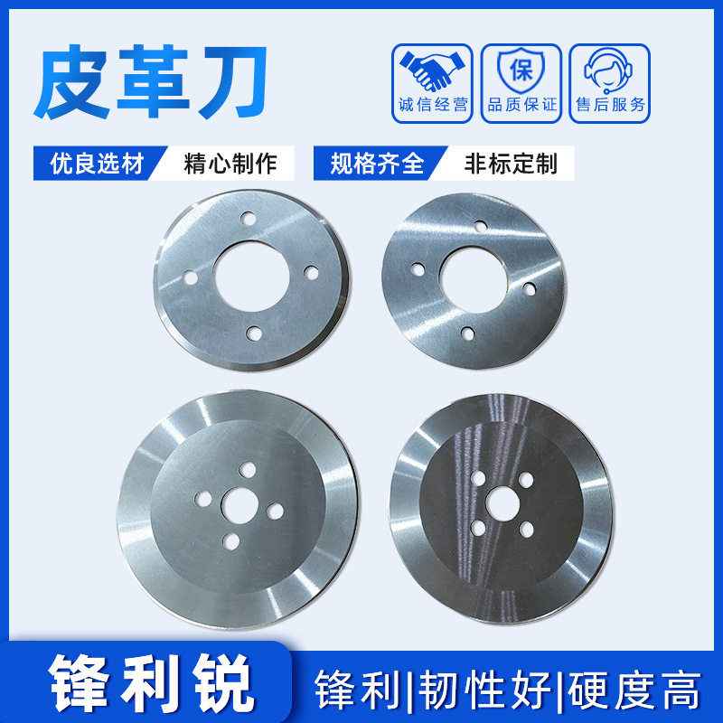 钨钢圆刀片硬质合金刀片超薄钨钢小圆刀塑料纸管皮革分切刀片