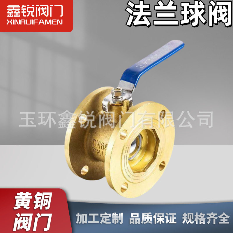 玉环铜阀门法兰球阀DN15DN20DN32DN40DN50单向止回给排水防回流