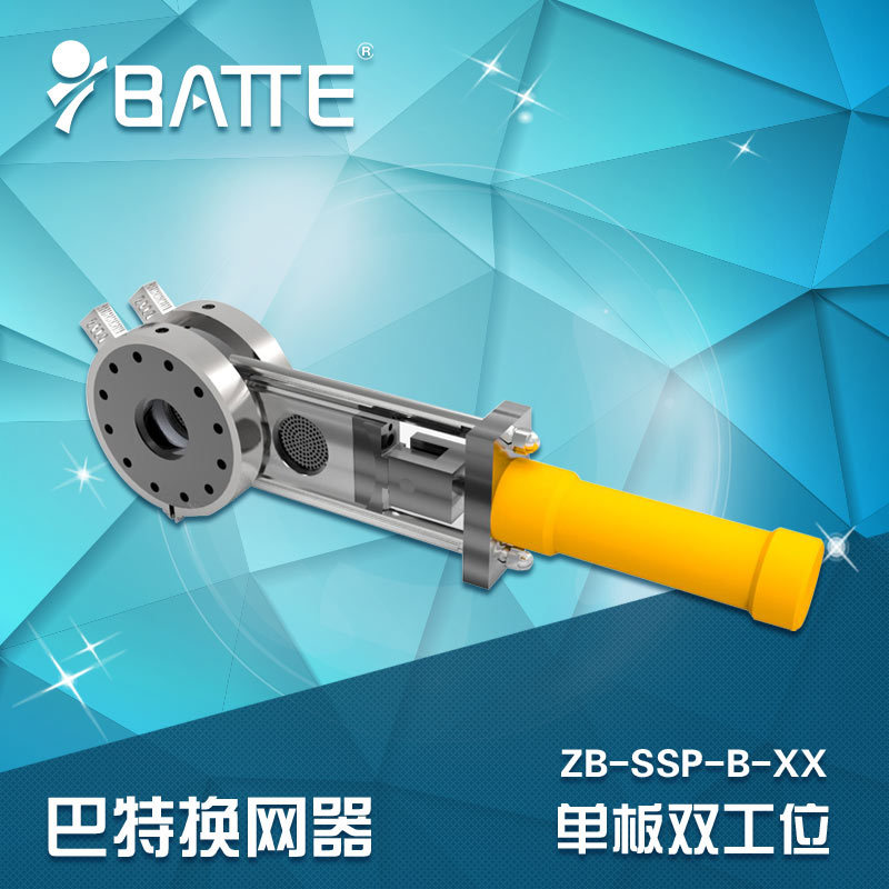 PP挤出机双柱液压换网器