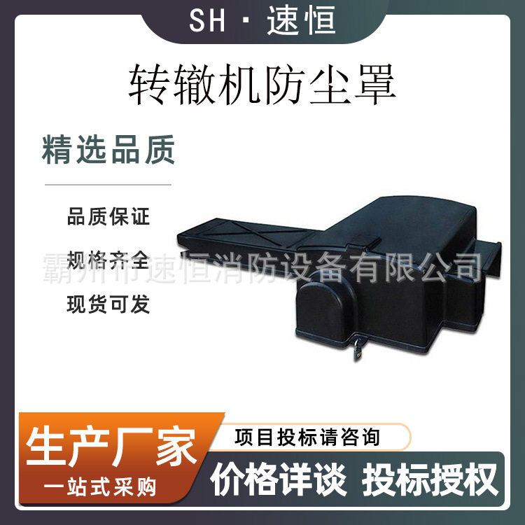 道岔转辙机防护罩双重防护电绝缘罩防水防尘罩ZD6转辙机保护罩