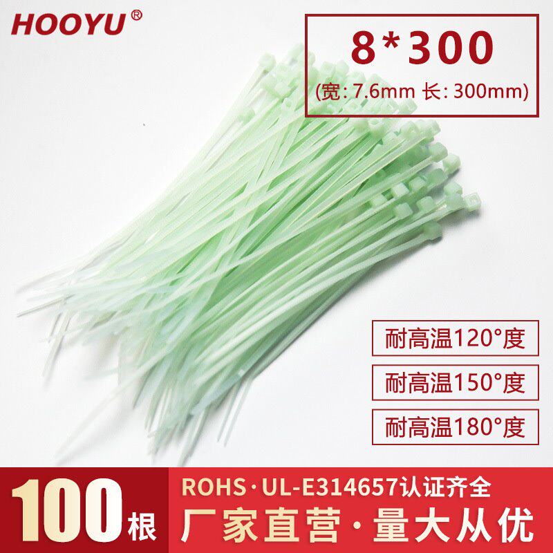 尼龙耐高温扎带淡绿色5*300mm捆绑扎线 250根/包高温电机专用批发
