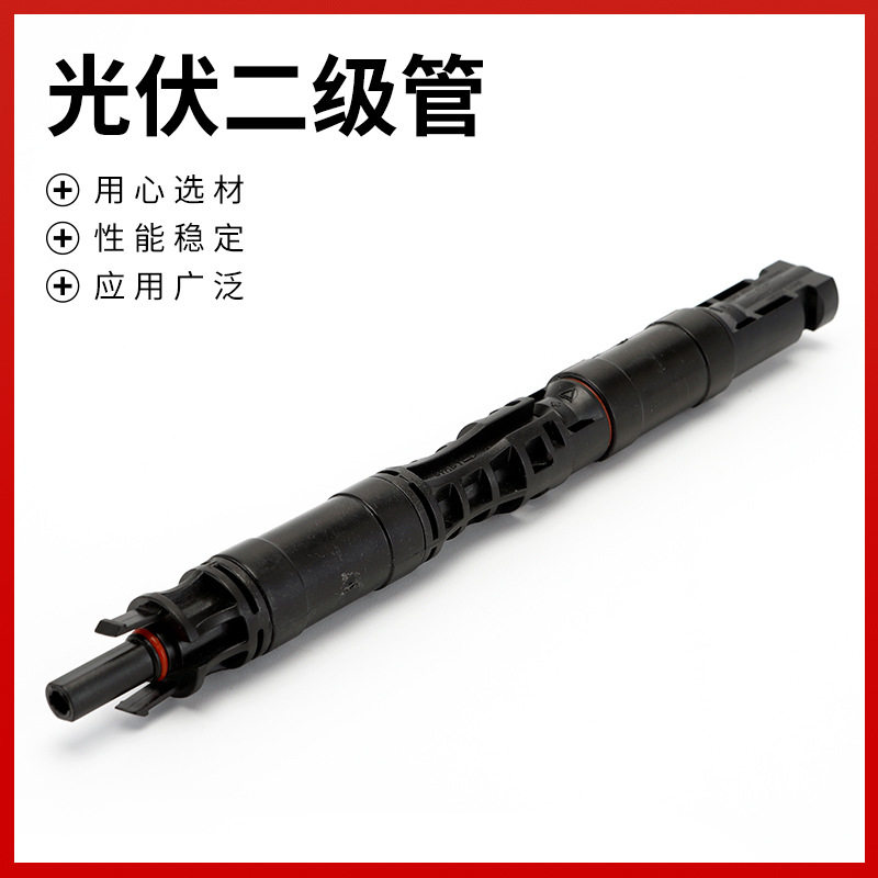 厂家供应光伏二级管 防逆流二极管连接器太阳能板二 极管接头批发