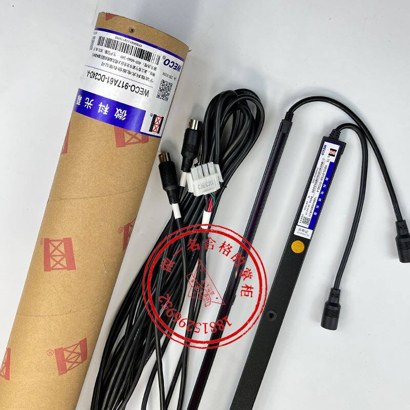 江南嘉捷光幕WECO-917A61-DC24D红外线感应器微科光幕电梯通用型