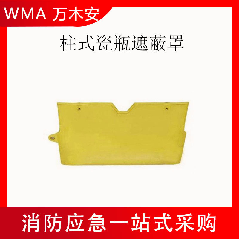 跌落式开关遮蔽罩软质绝缘检修