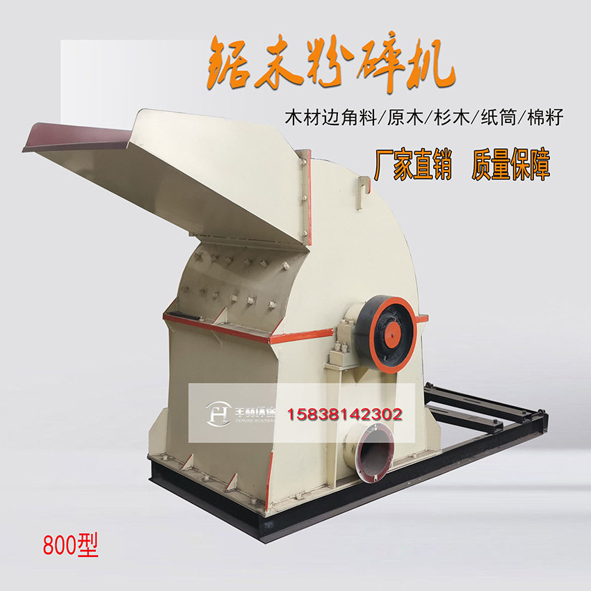 锯末粉碎机 木块边角料  纸箱 树杆 树枝废旧模板粉碎设备