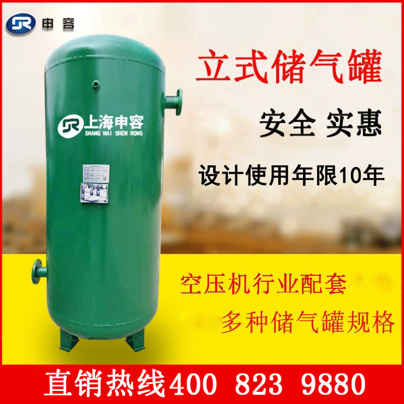 储气罐帮选型压缩空气储罐0.2立方-150.8Mpa上海申容厂家高压耐用
