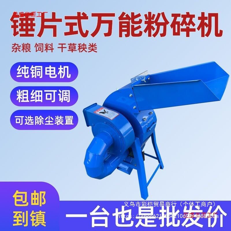 【6100人收藏】锤片饲料粉碎机家用大小型玉米棒芯黄豆粕杂粮草料