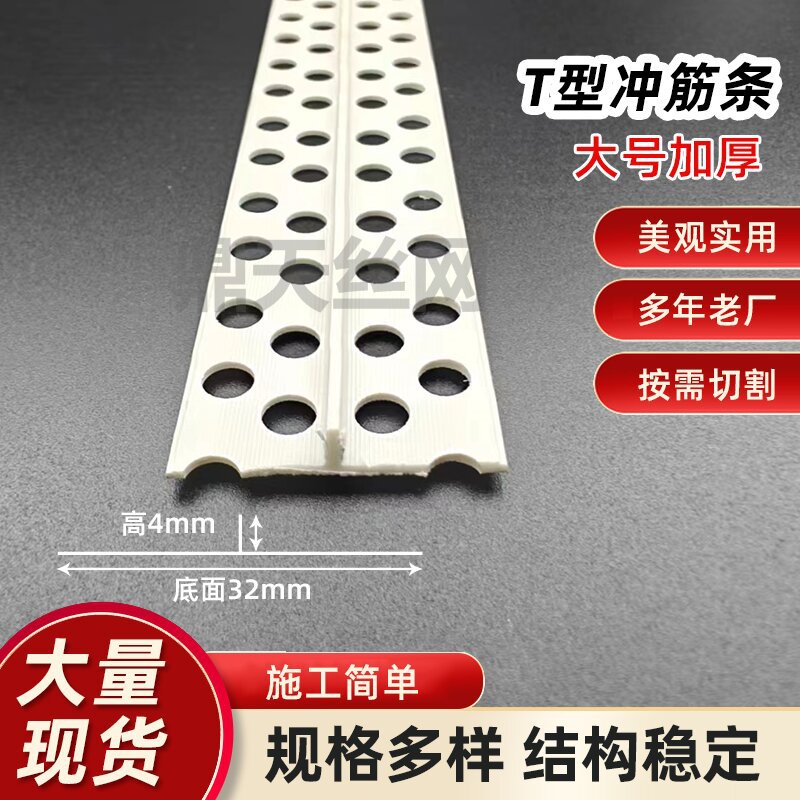 PVC塑料白色T型条压边条冲筋条阴角悬浮吊顶天花补缝条压缝条卡条