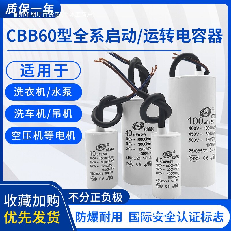 CBB60电容器4/5/6/8/10/12/15/20/30/50UF 水泵电机单相运转电容