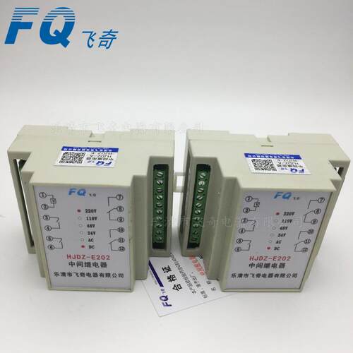 HJDZ-E202(L)HJDZ-E022(L)中间继电器HJDZ-E112(L)导轨安装