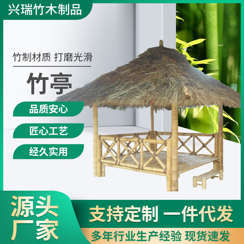 工厂批发景区公园户外竹凉亭