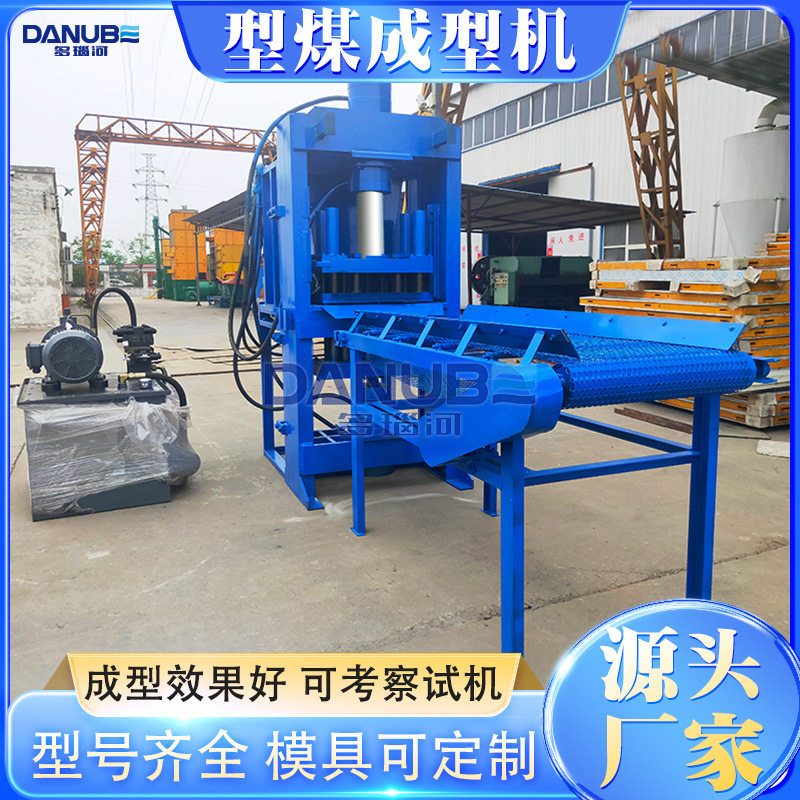 型煤成型机 竹炭烧烤炭方块碳液压成型设备 Coal Forming Machine
