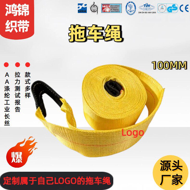 现货拖车绳4inch宽9米TowStrapHeavyDutyDrawString拖车绳