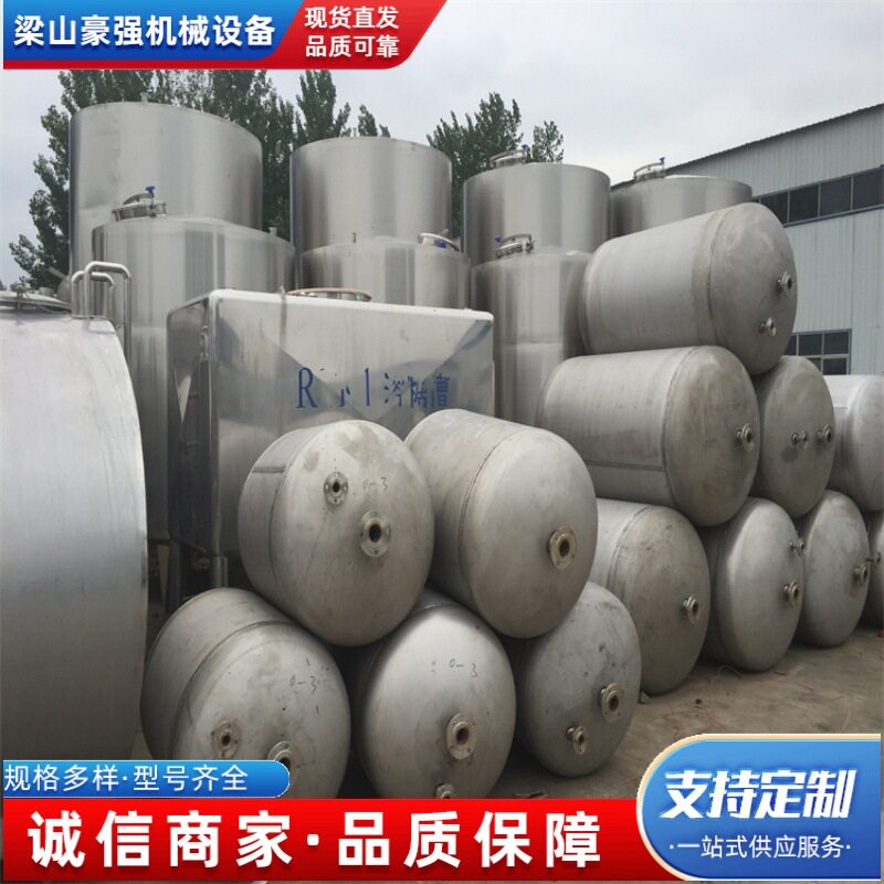 304不锈钢立式储罐3T/5T