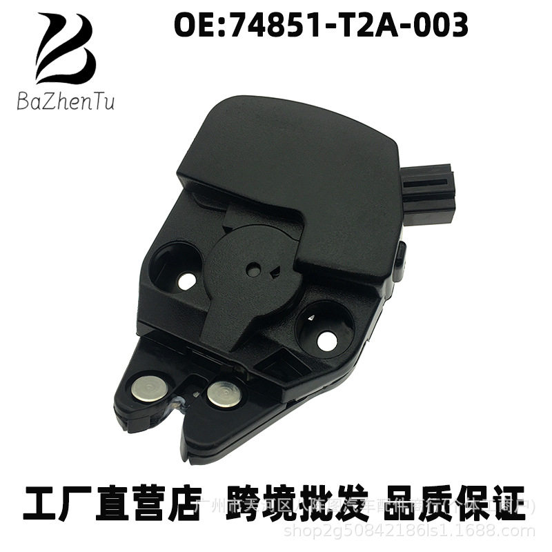 74851-T2A-003适用本田雅阁凌派锋范思铂睿哥瑞 后备箱锁尾盖锁机