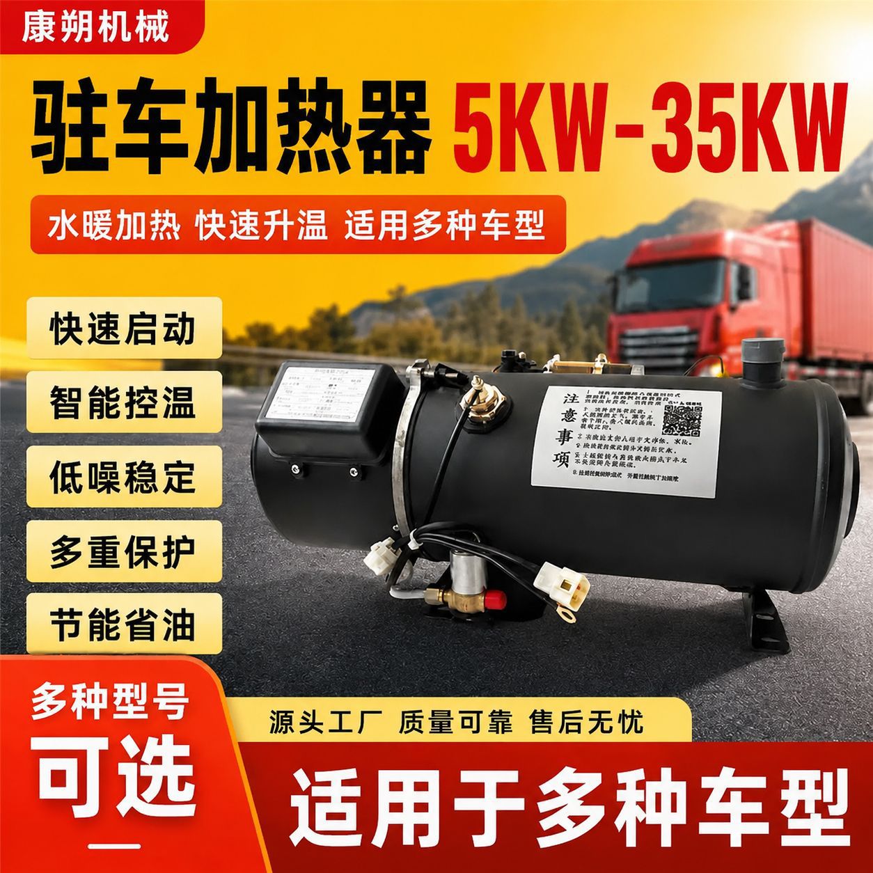 跨境驻车柴暖加热器16.3KW汽车发动机冷启动24V货车防冻液预热器