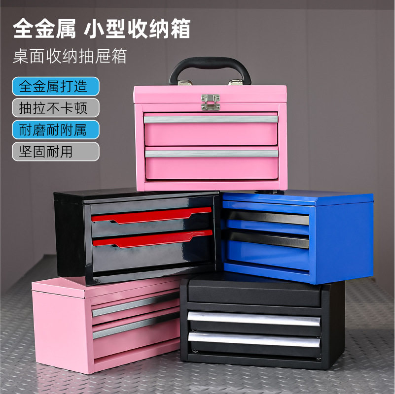 Hi-Spec 迷你工具箱家用收纳箱桌面工具箱家用抽屉多层精致小铁箱