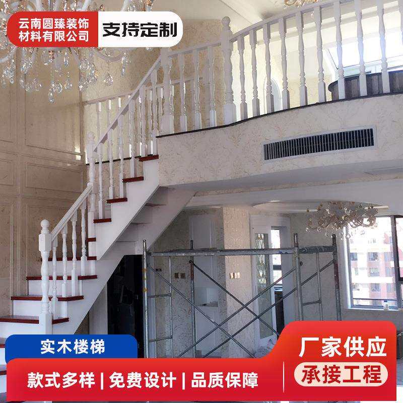 云南地板实木楼梯扶手护栏立柱室内家用踏步整梯栏杆橡胶木材质