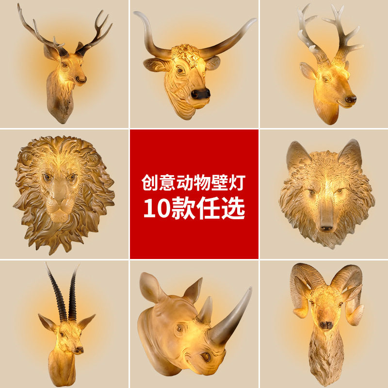 北欧创意狮子头鹿头复古壁灯