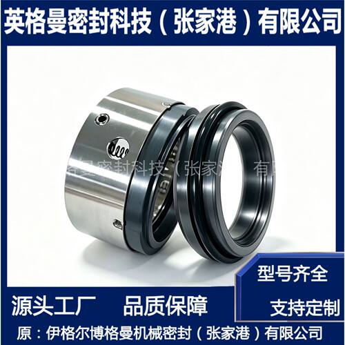 11-M74/130-00机械密封厂家直供现货供应M74机械密封