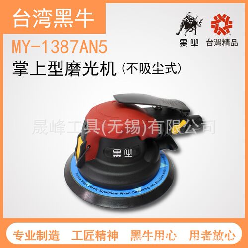 黑牛牌气动工具 5