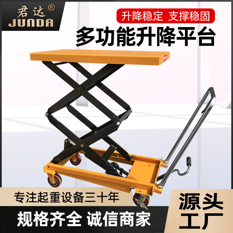 工厂手动液压升降平台车脚踏式手推升降车多功能小型搬运堆高车