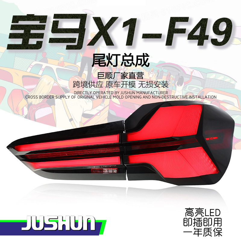 适用于16-22款宝马X1F48尾灯总成F49改装新G05样式LED行车灯转向