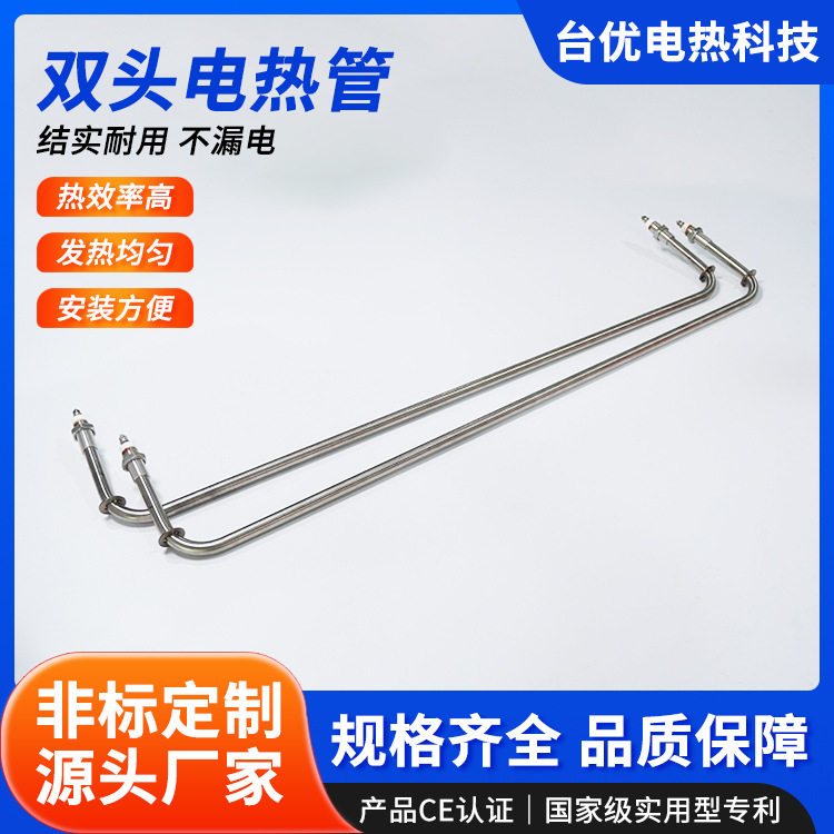 双头电热管模具加热管注液机发热棒双头加热棒发热管厂家供应批发