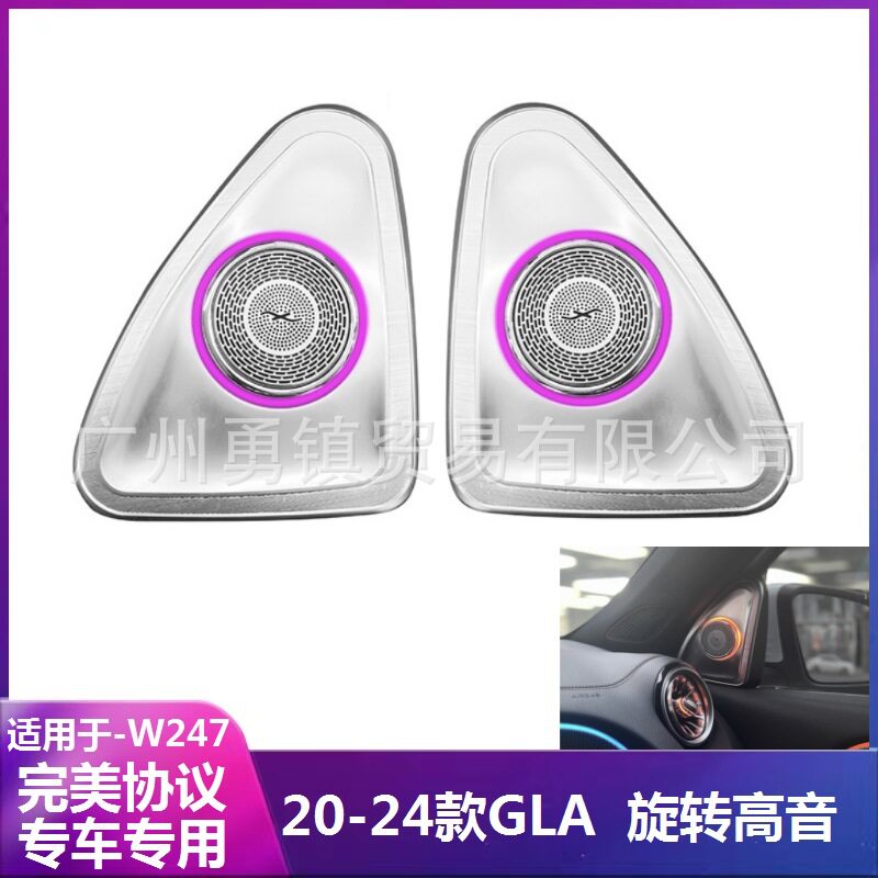 适用于奔驰W247新款GLA200GLA180发光涡轮出风口氛围灯改装高音