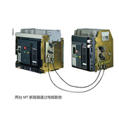 MT20HFDC2P2WF6 MT框架 DC48V 垂直 2种接线 断路器 水平