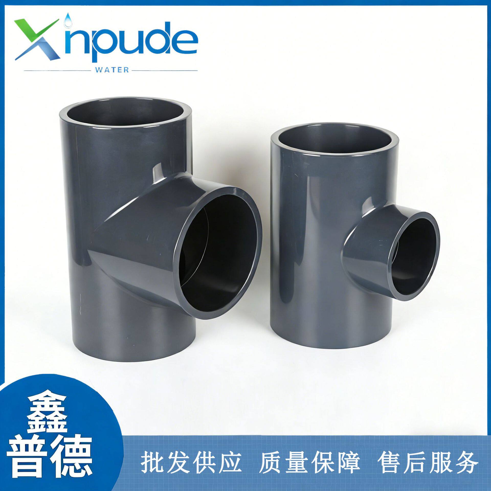 厂家供应UPVC三通透明工业管件PVC塑料水管接头承压胶粘管件直销