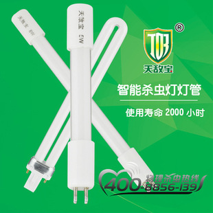 隆皓杀虫灯管吸虫灯户外果园诱虫灯蓝紫色大棚灯园林灭蚊灯管专用