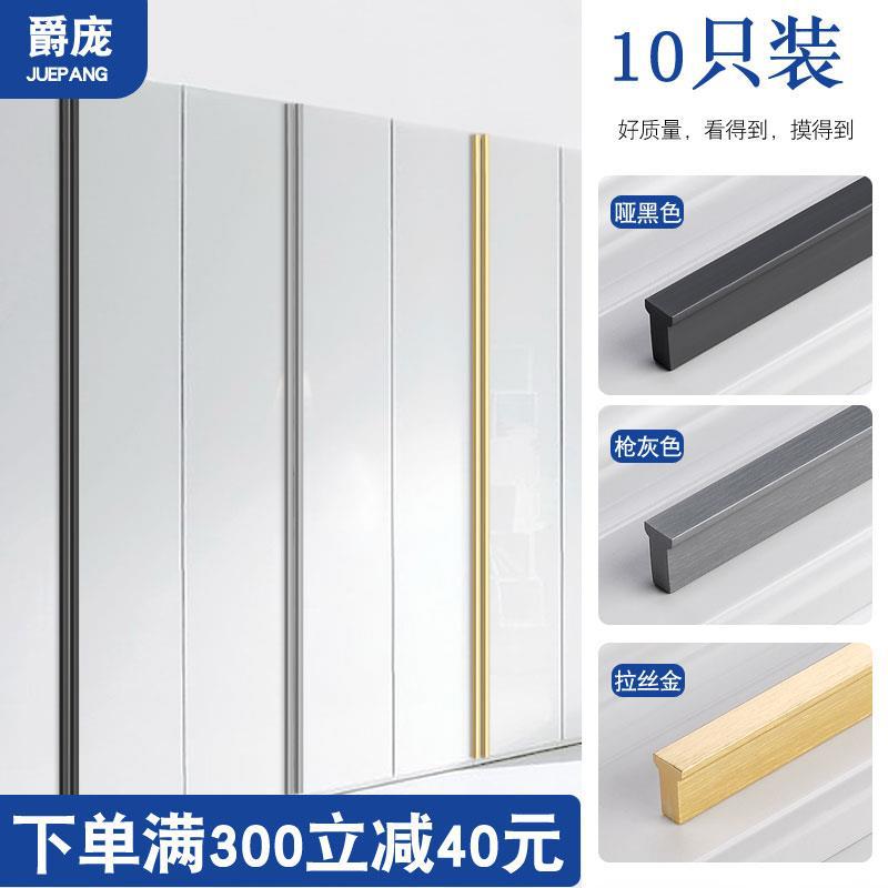 美式黑色加长极简衣柜拉手