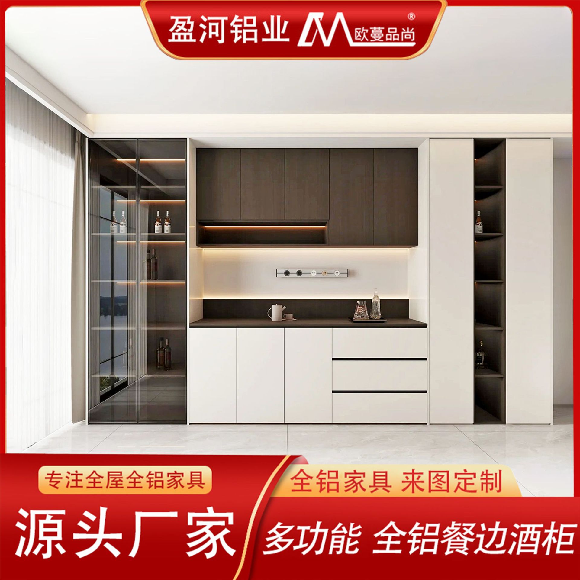 家装定制铝合金餐边酒柜现代轻奢客厅靠墙玻璃门带灯展示组合高柜